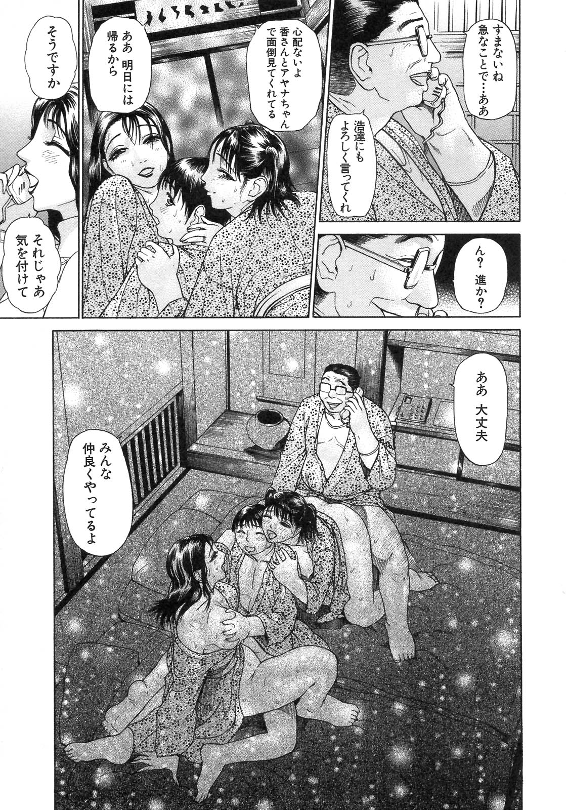 S〜hyjiのセカンドコレクション〜