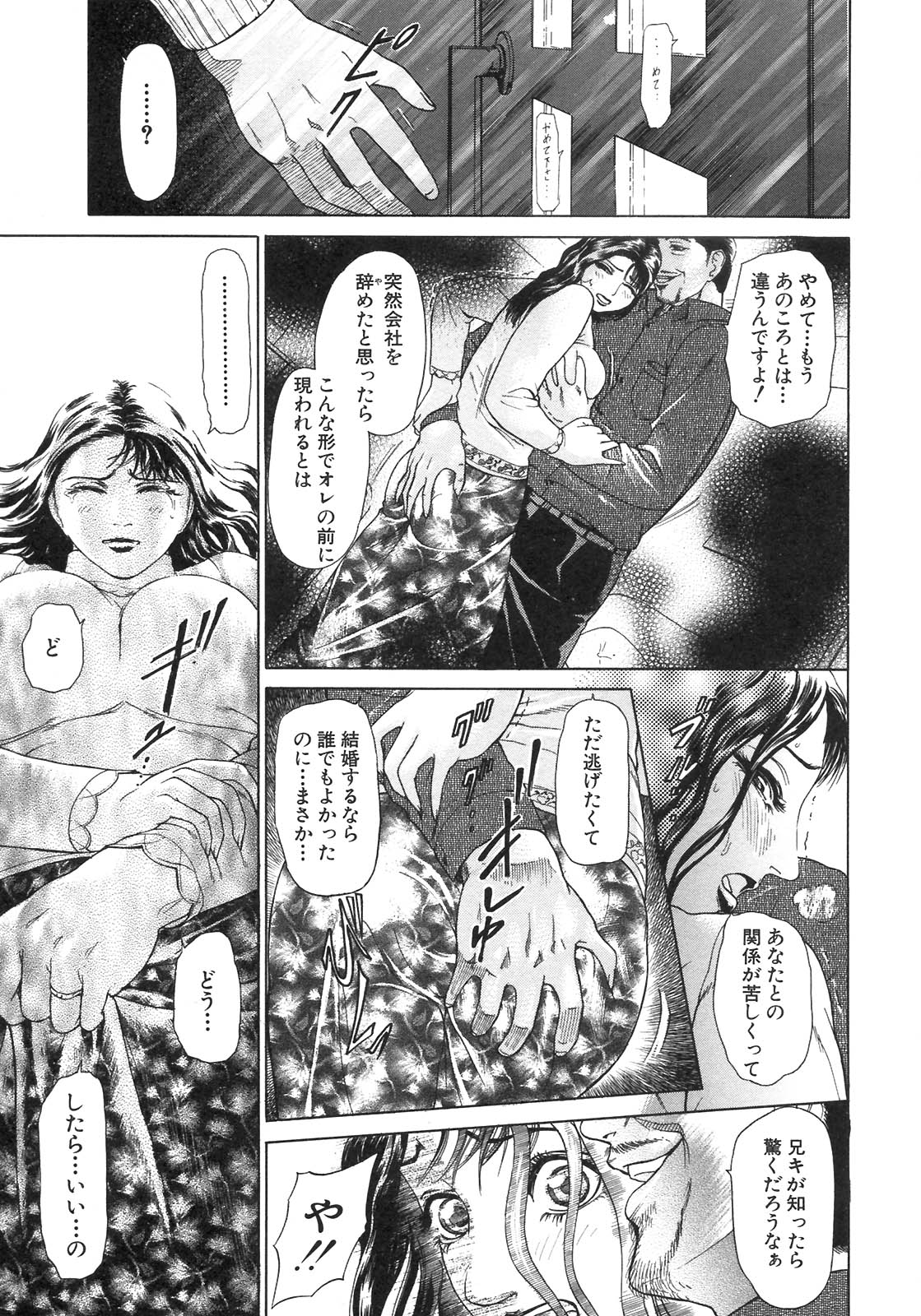 S〜hyjiのセカンドコレクション〜