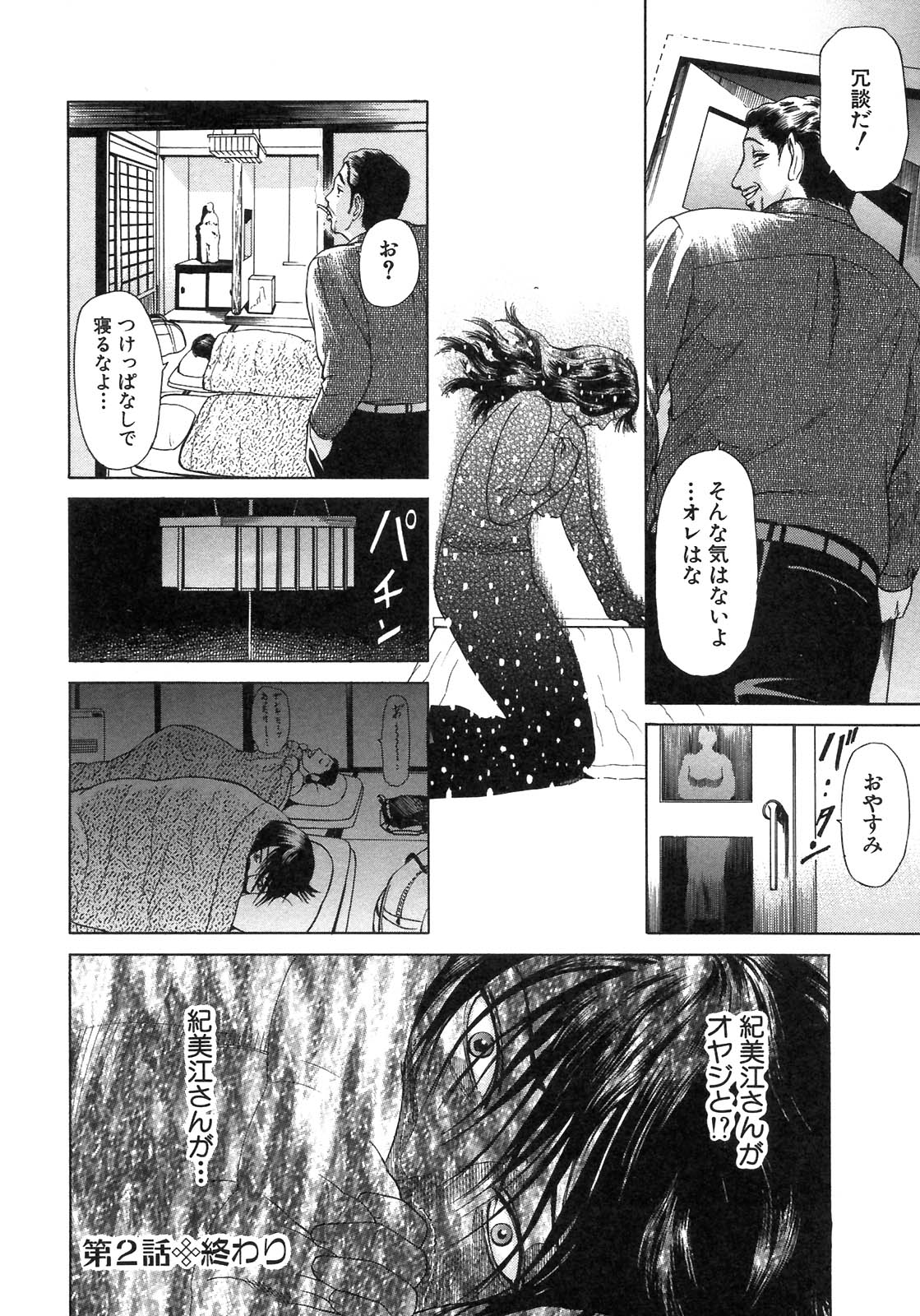 S〜hyjiのセカンドコレクション〜