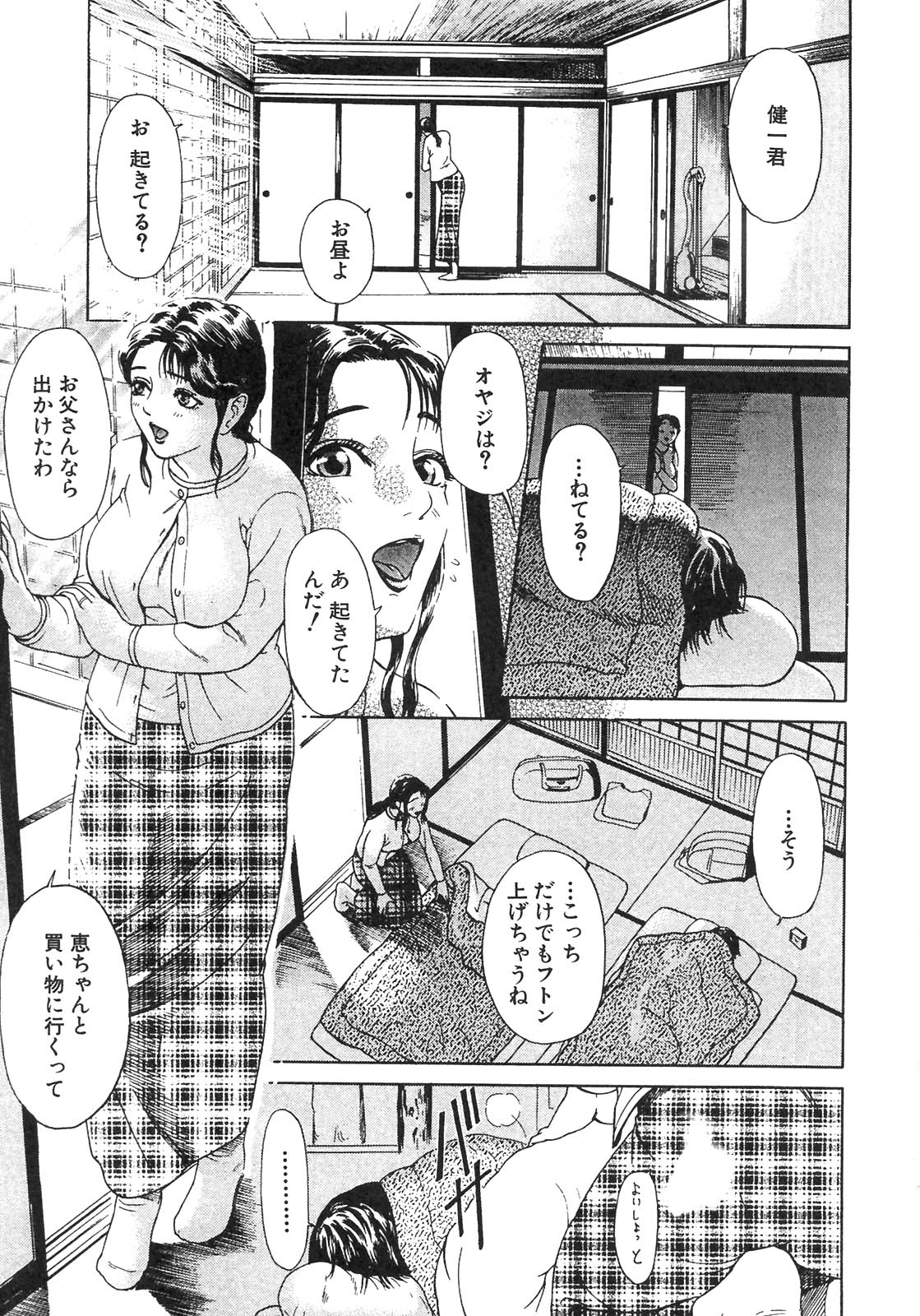 S〜hyjiのセカンドコレクション〜