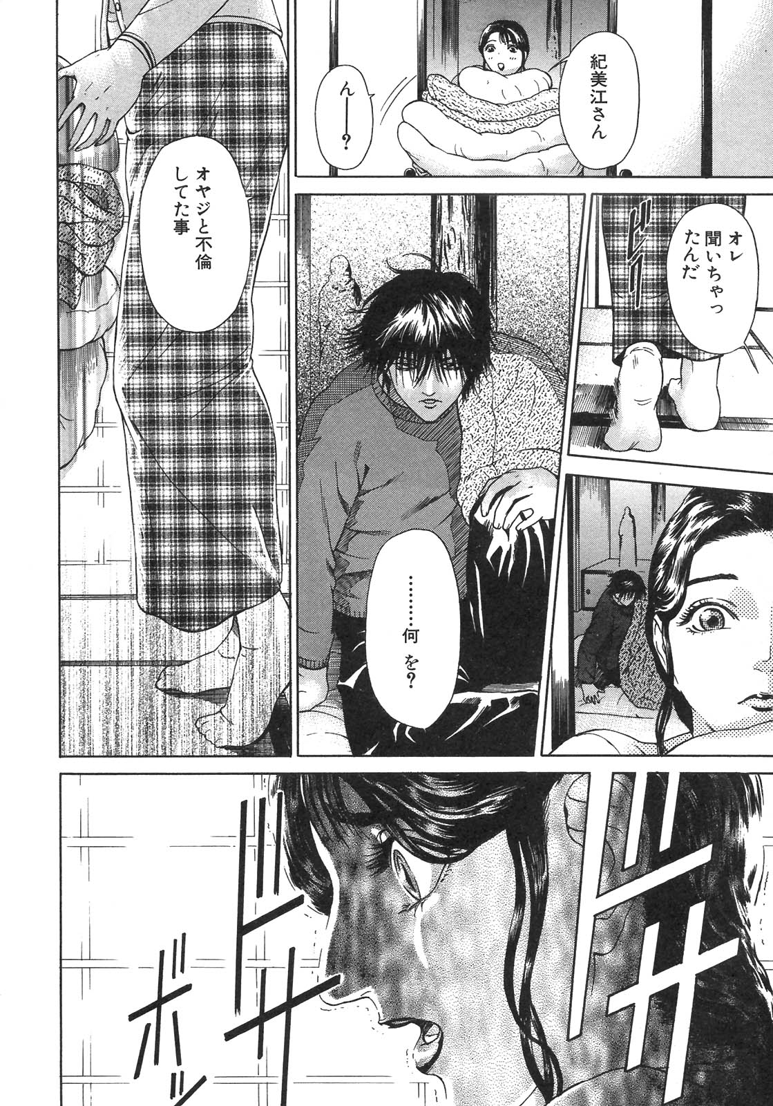 S〜hyjiのセカンドコレクション〜