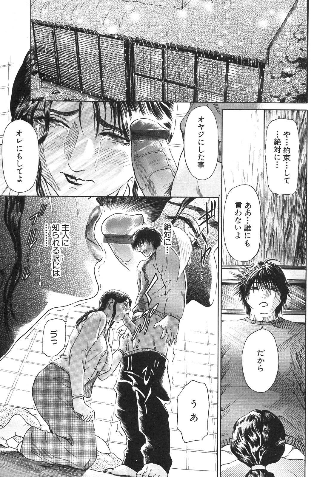 S〜hyjiのセカンドコレクション〜
