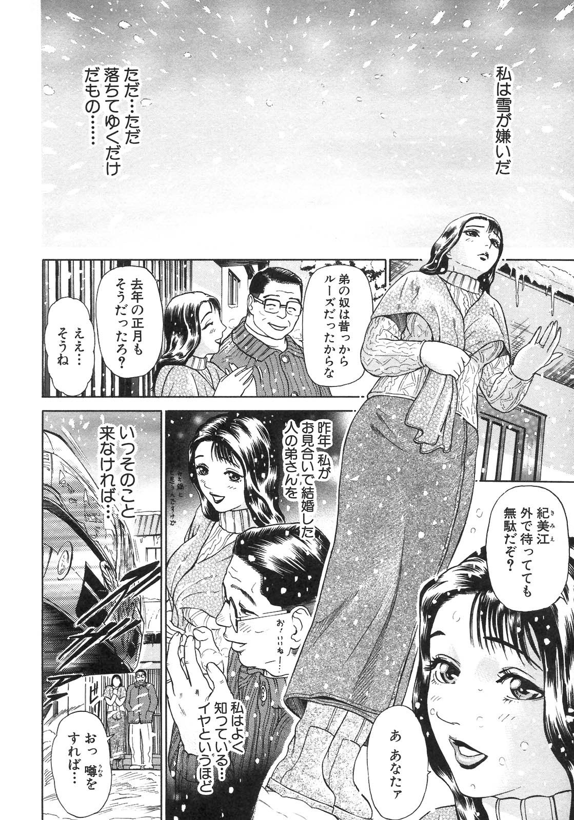 S〜hyjiのセカンドコレクション〜