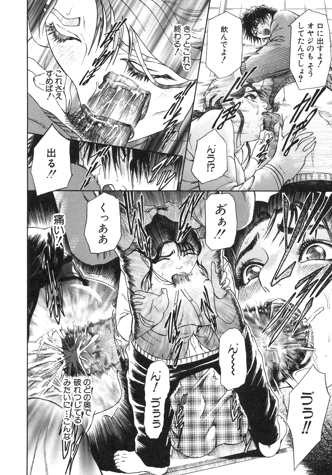S〜hyjiのセカンドコレクション〜
