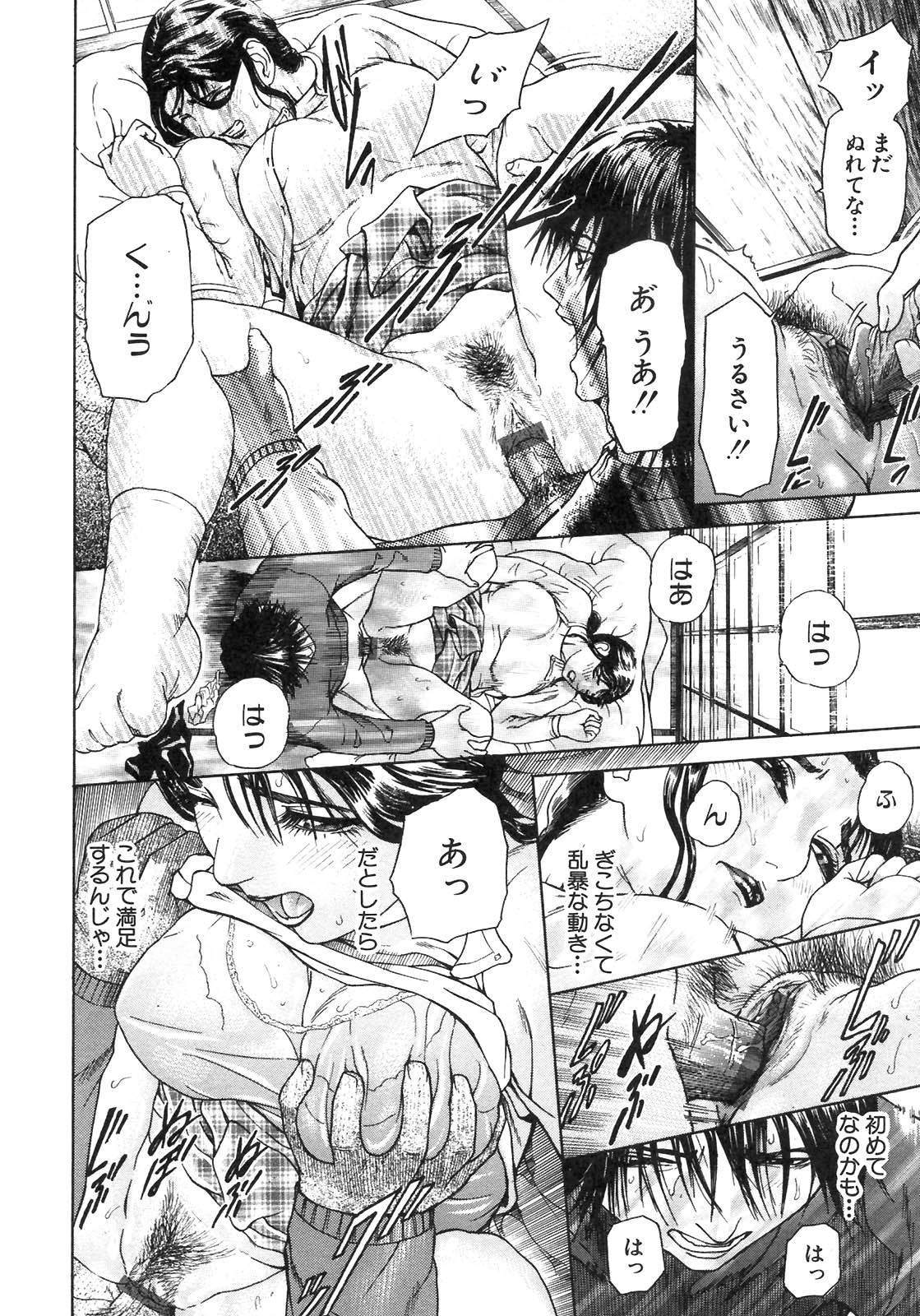 S〜hyjiのセカンドコレクション〜
