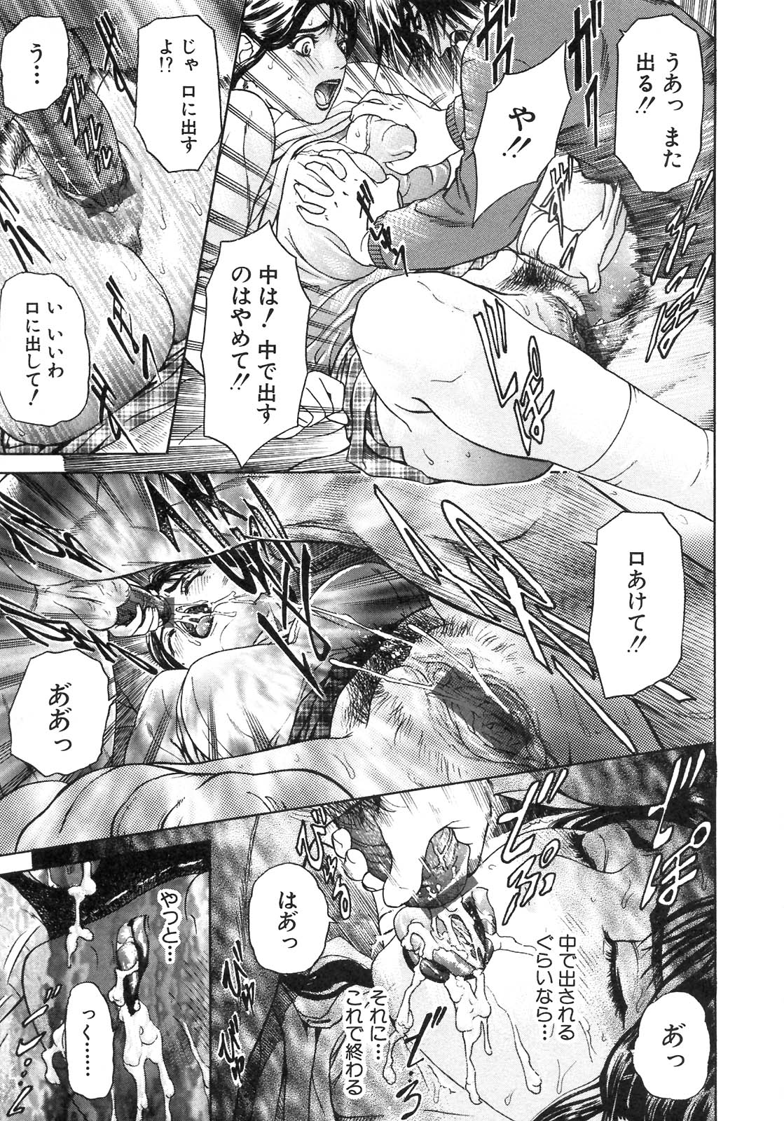 S〜hyjiのセカンドコレクション〜