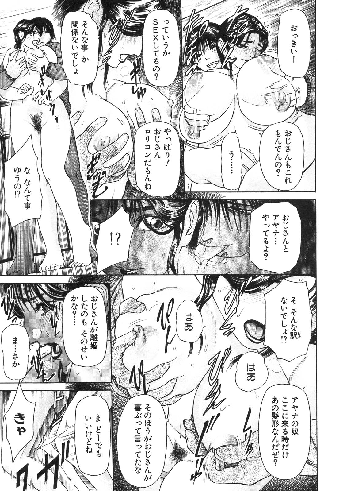 S〜hyjiのセカンドコレクション〜
