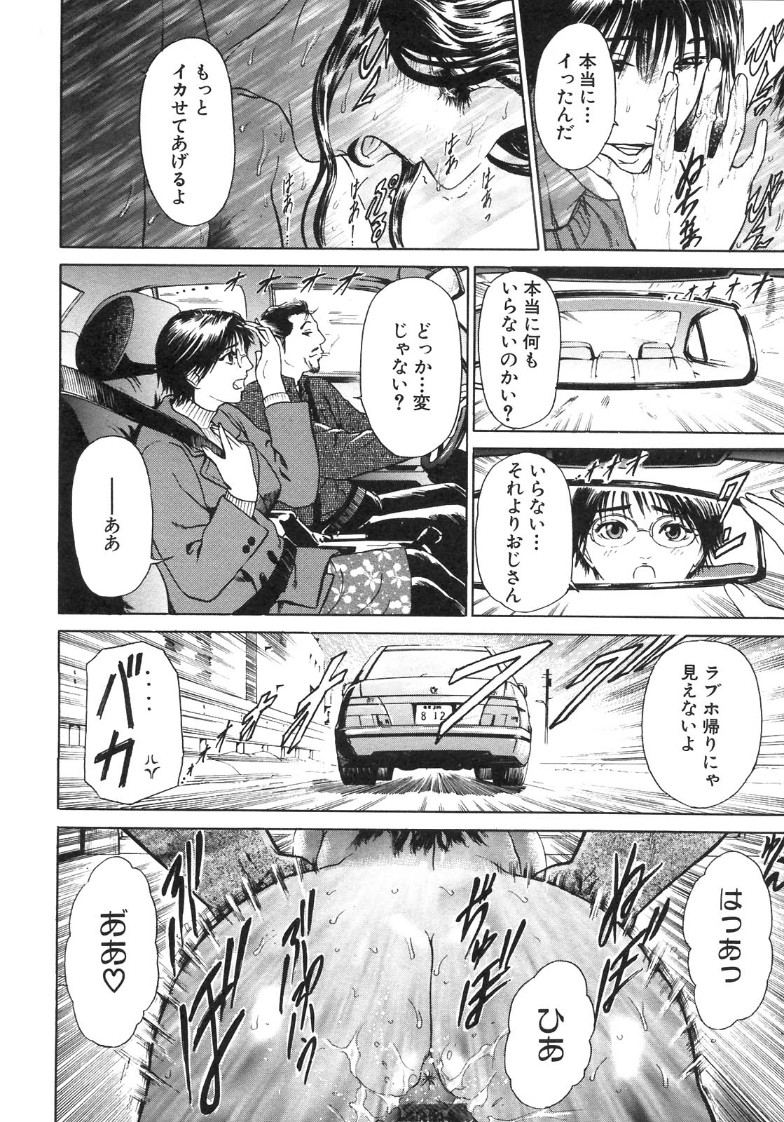 S〜hyjiのセカンドコレクション〜