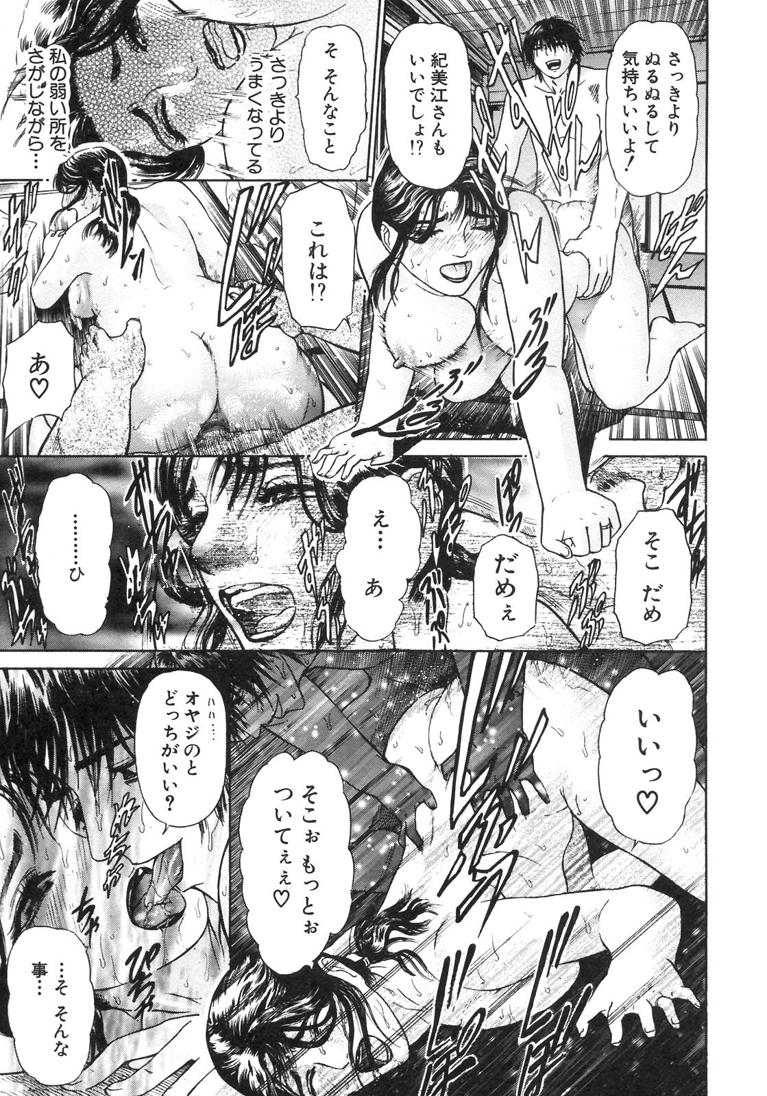 S〜hyjiのセカンドコレクション〜