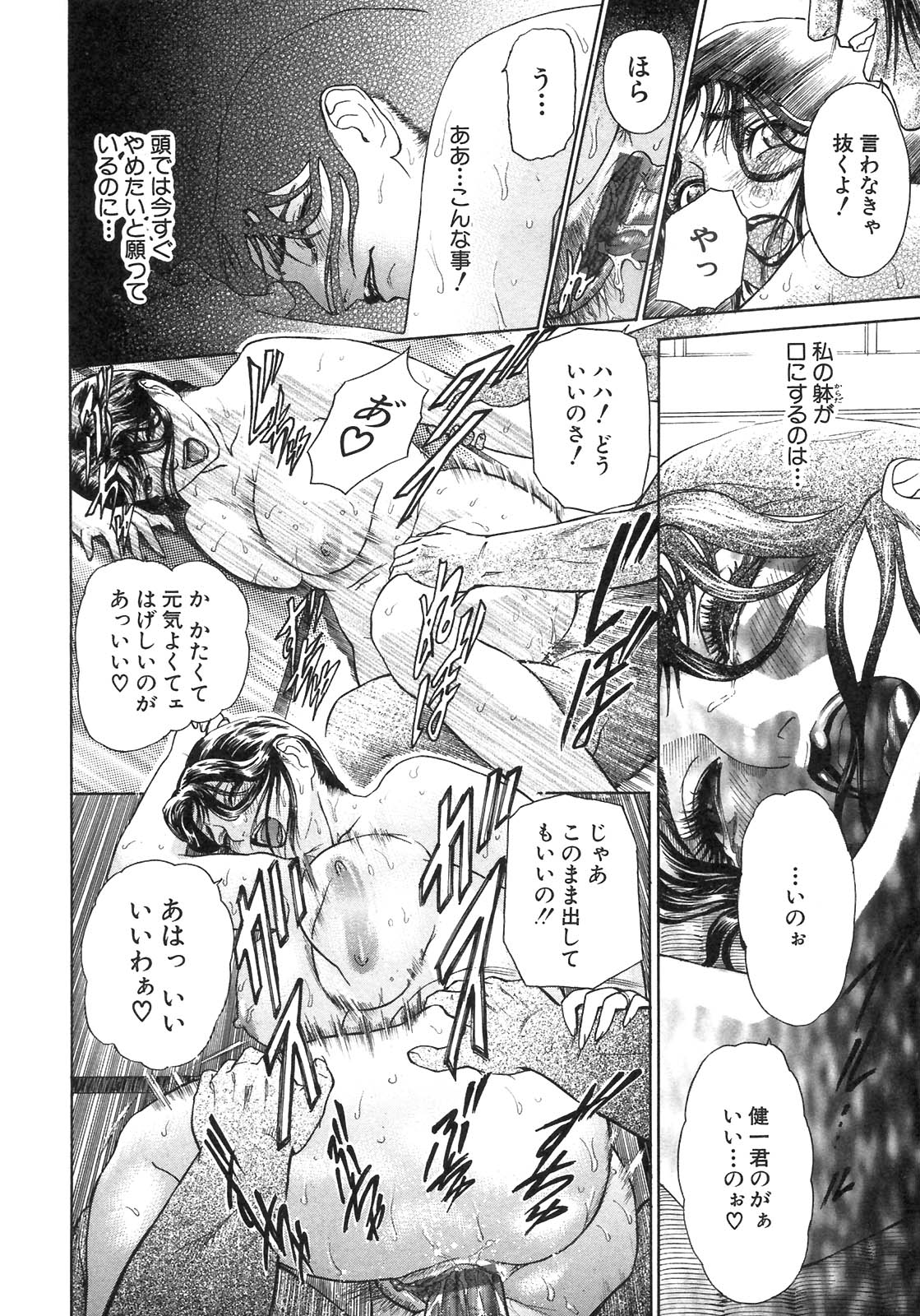 S〜hyjiのセカンドコレクション〜