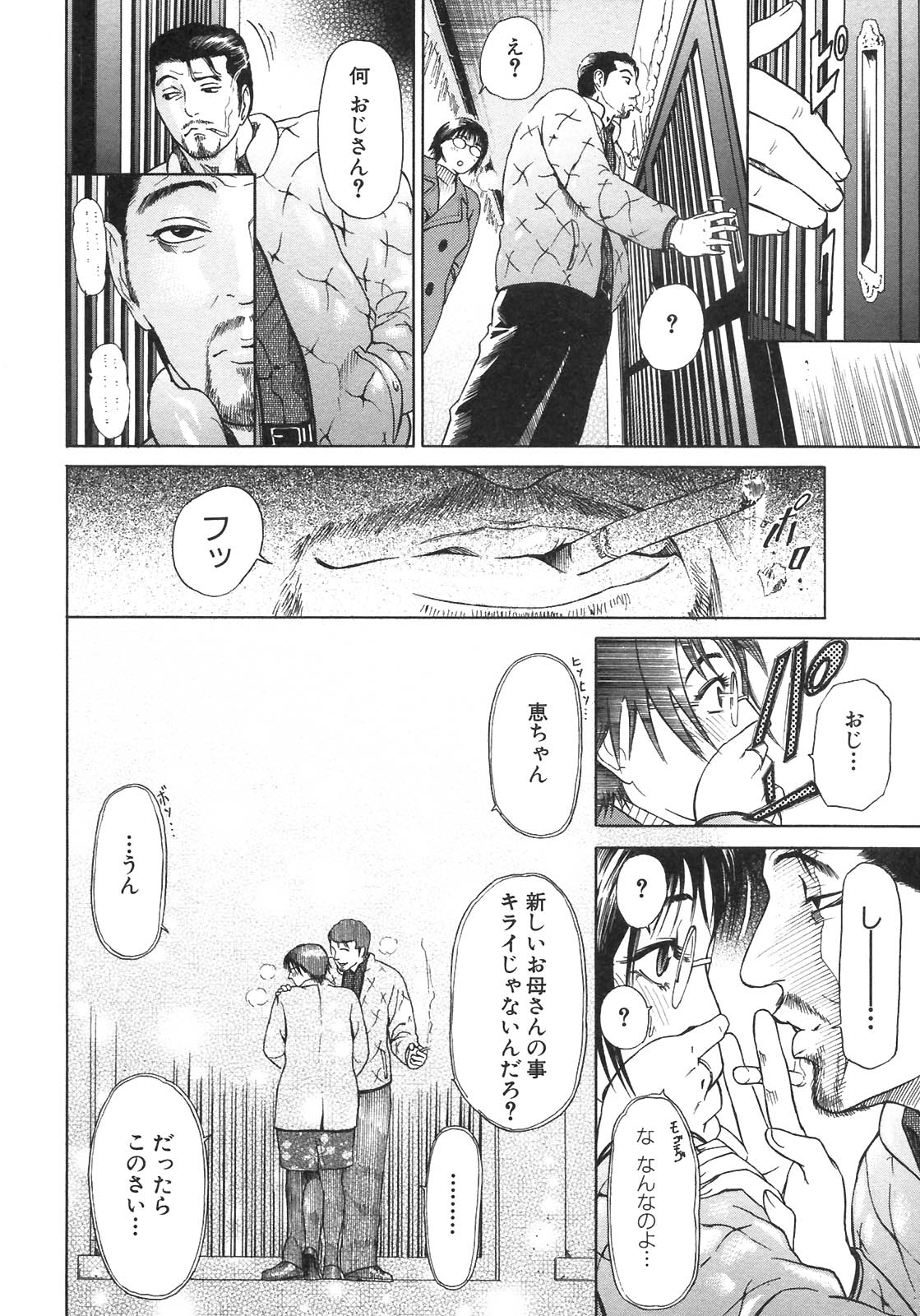 S〜hyjiのセカンドコレクション〜
