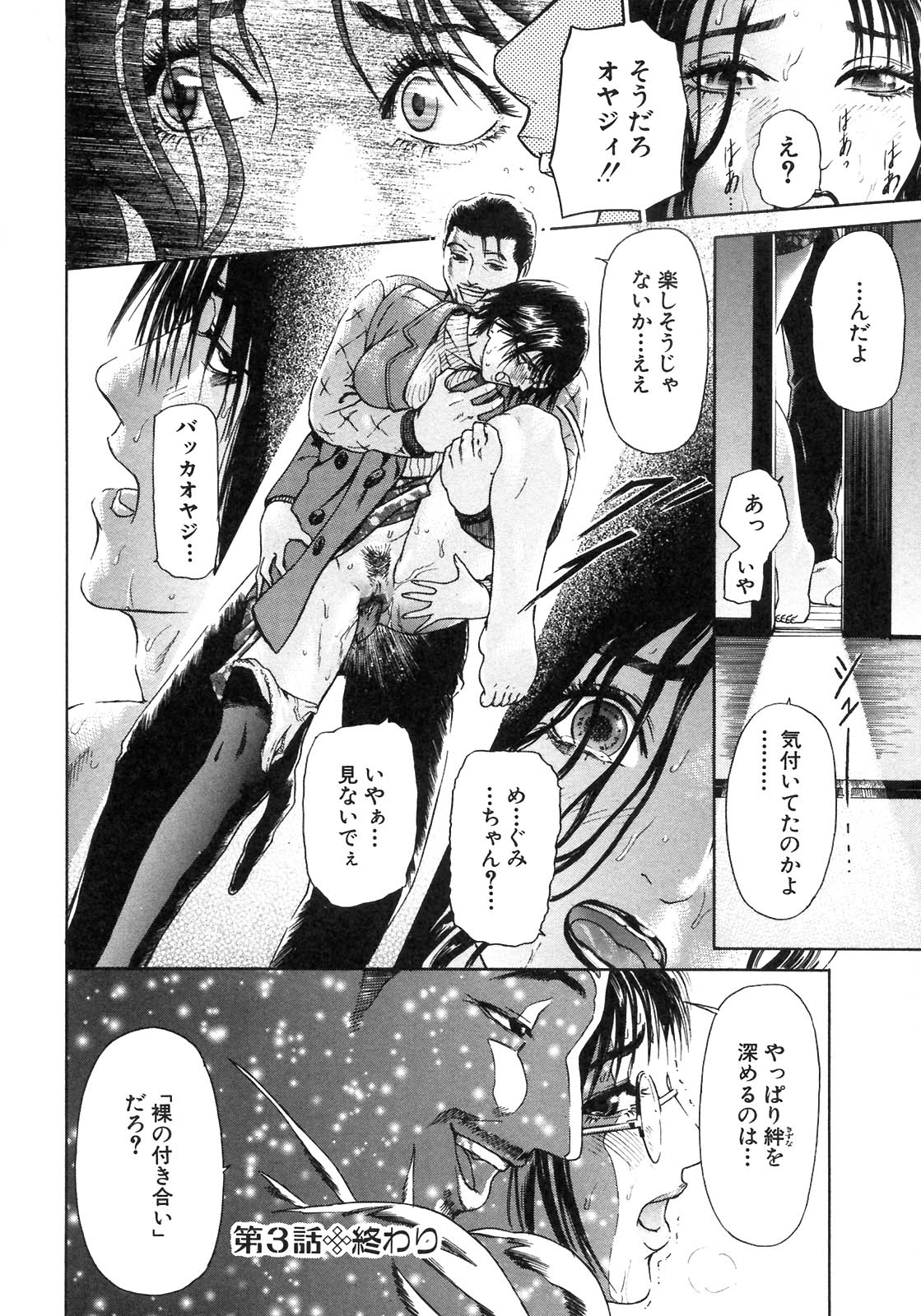 S〜hyjiのセカンドコレクション〜