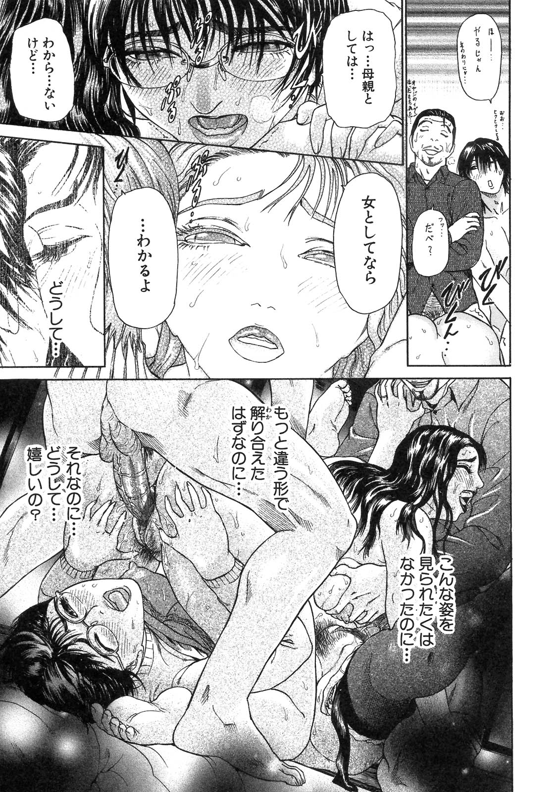 S〜hyjiのセカンドコレクション〜