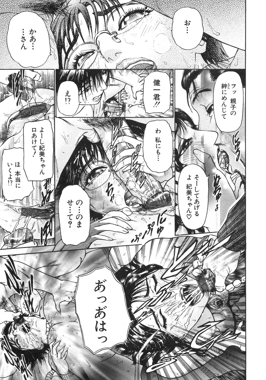 S〜hyjiのセカンドコレクション〜