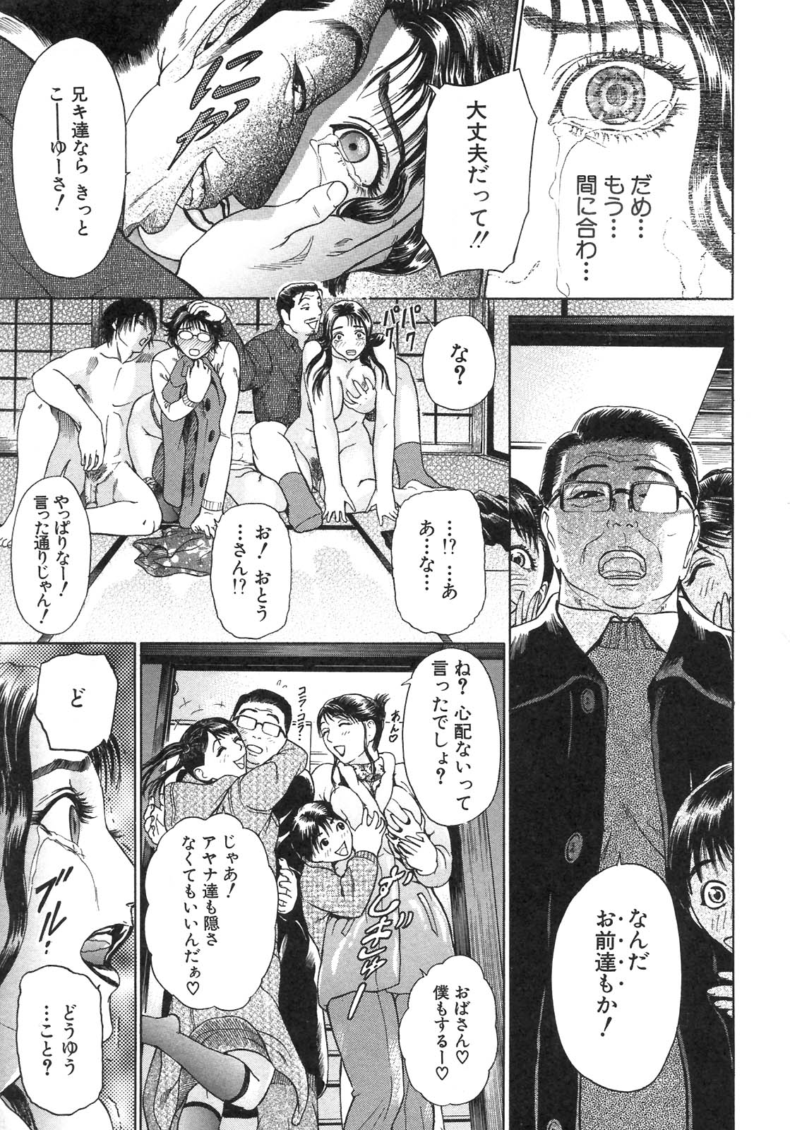 S〜hyjiのセカンドコレクション〜