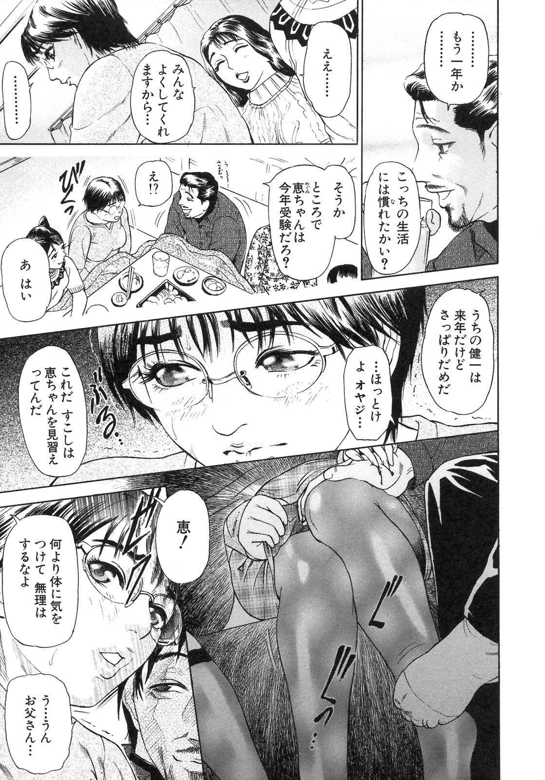 S〜hyjiのセカンドコレクション〜