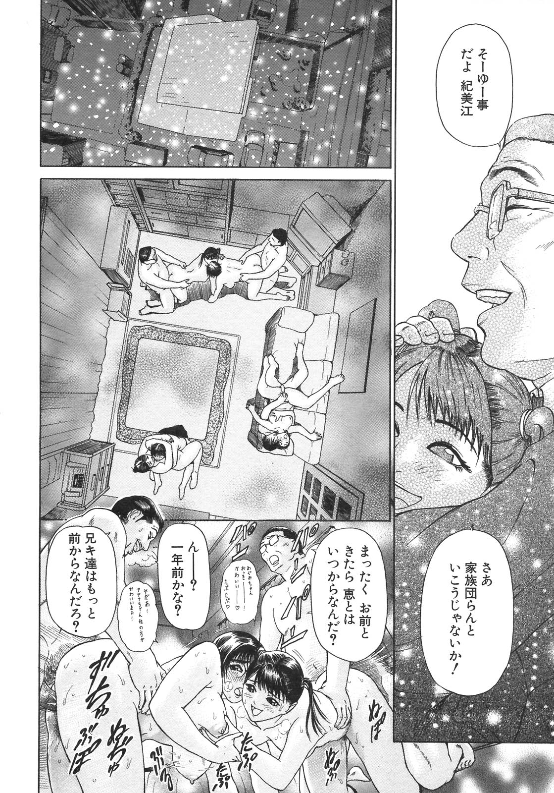S〜hyjiのセカンドコレクション〜