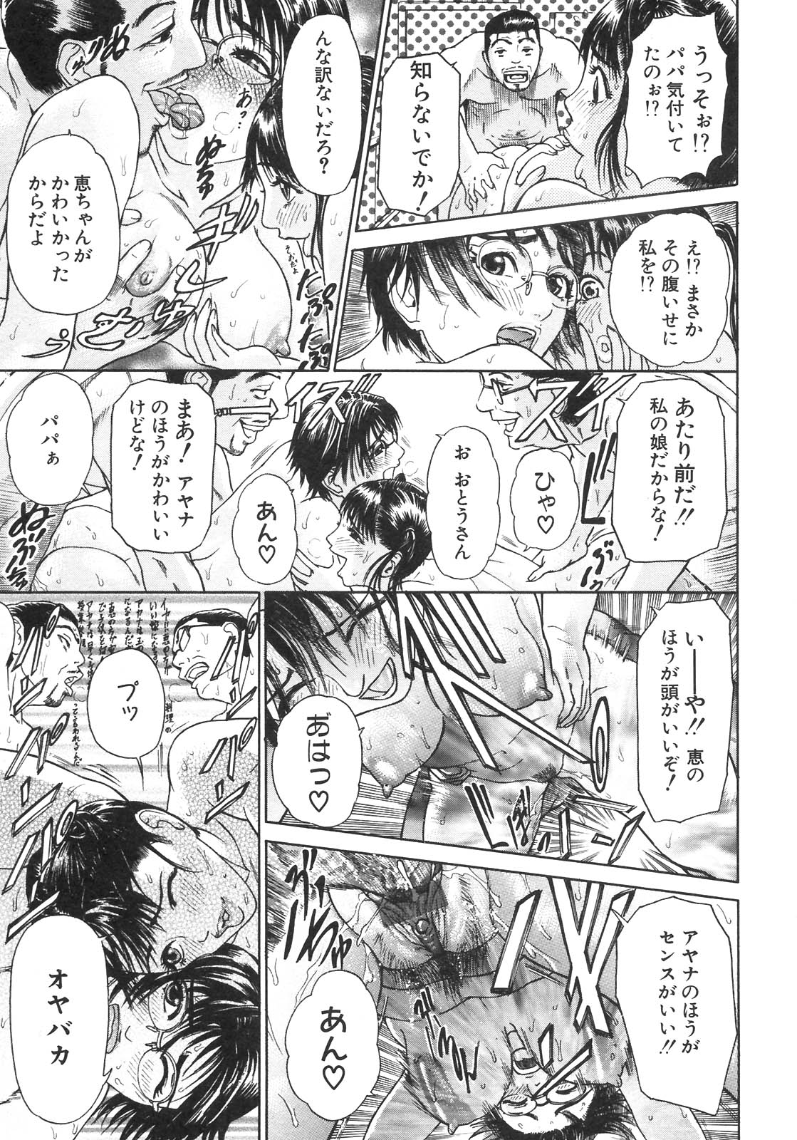 S〜hyjiのセカンドコレクション〜
