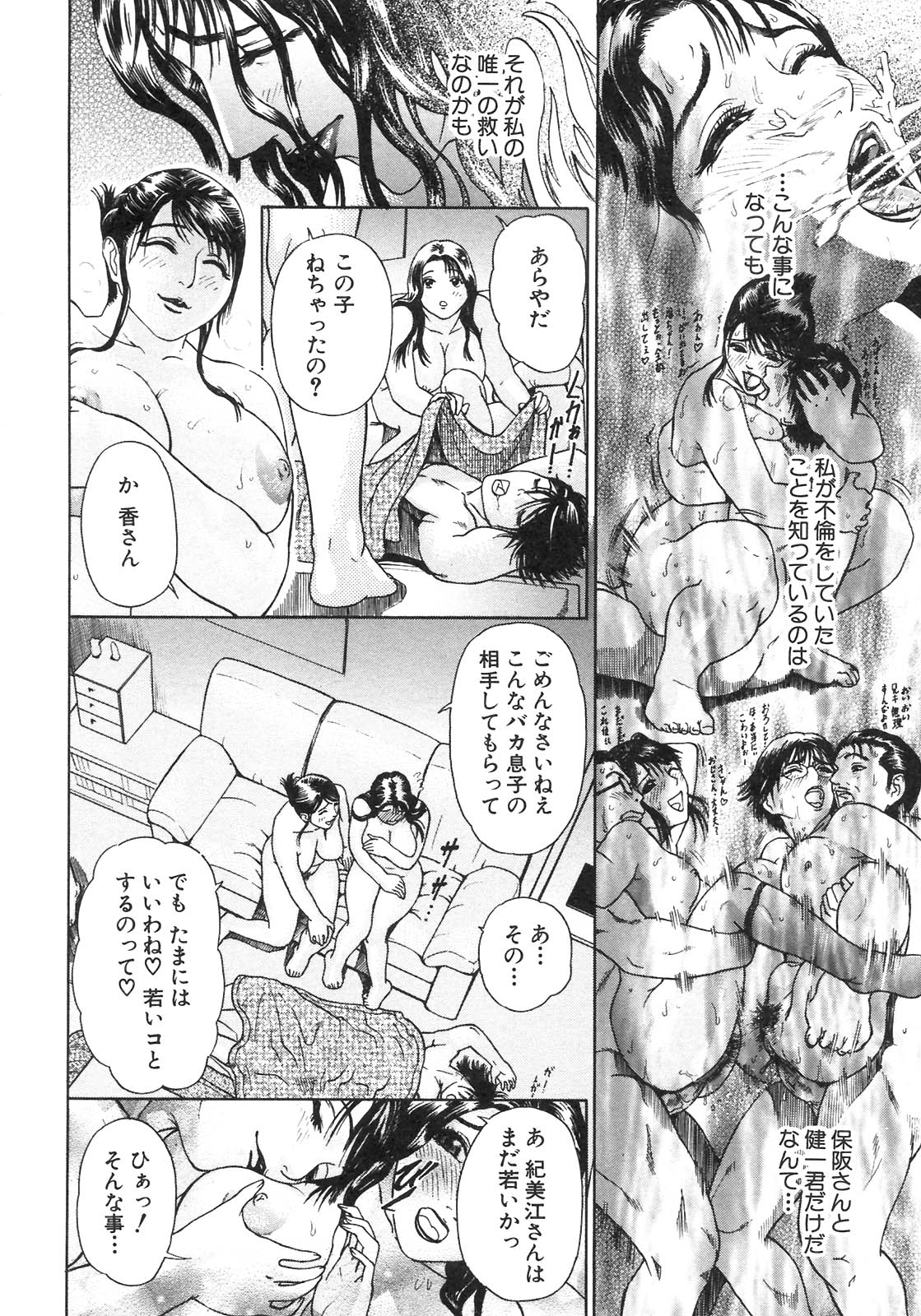 S〜hyjiのセカンドコレクション〜