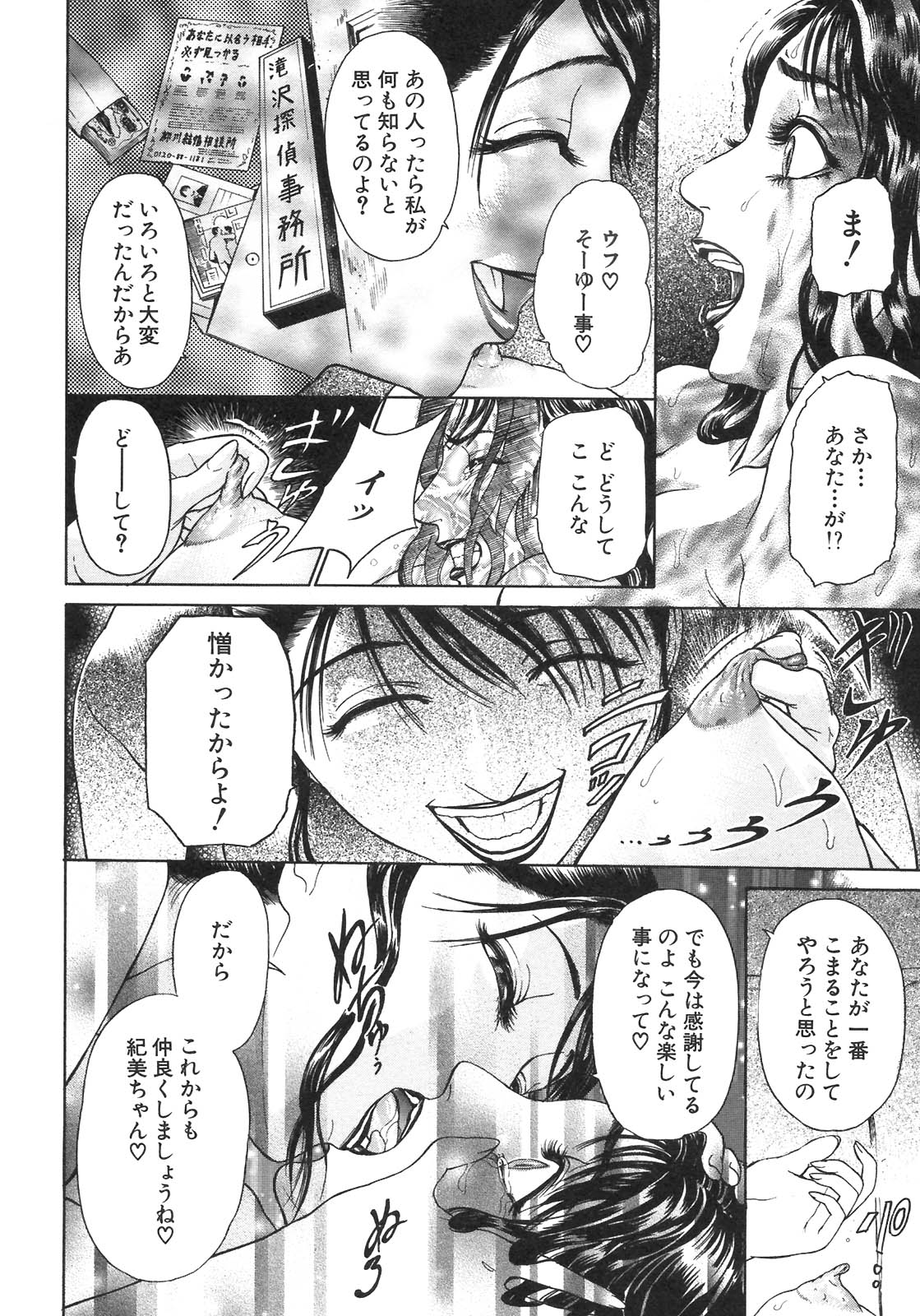 S〜hyjiのセカンドコレクション〜