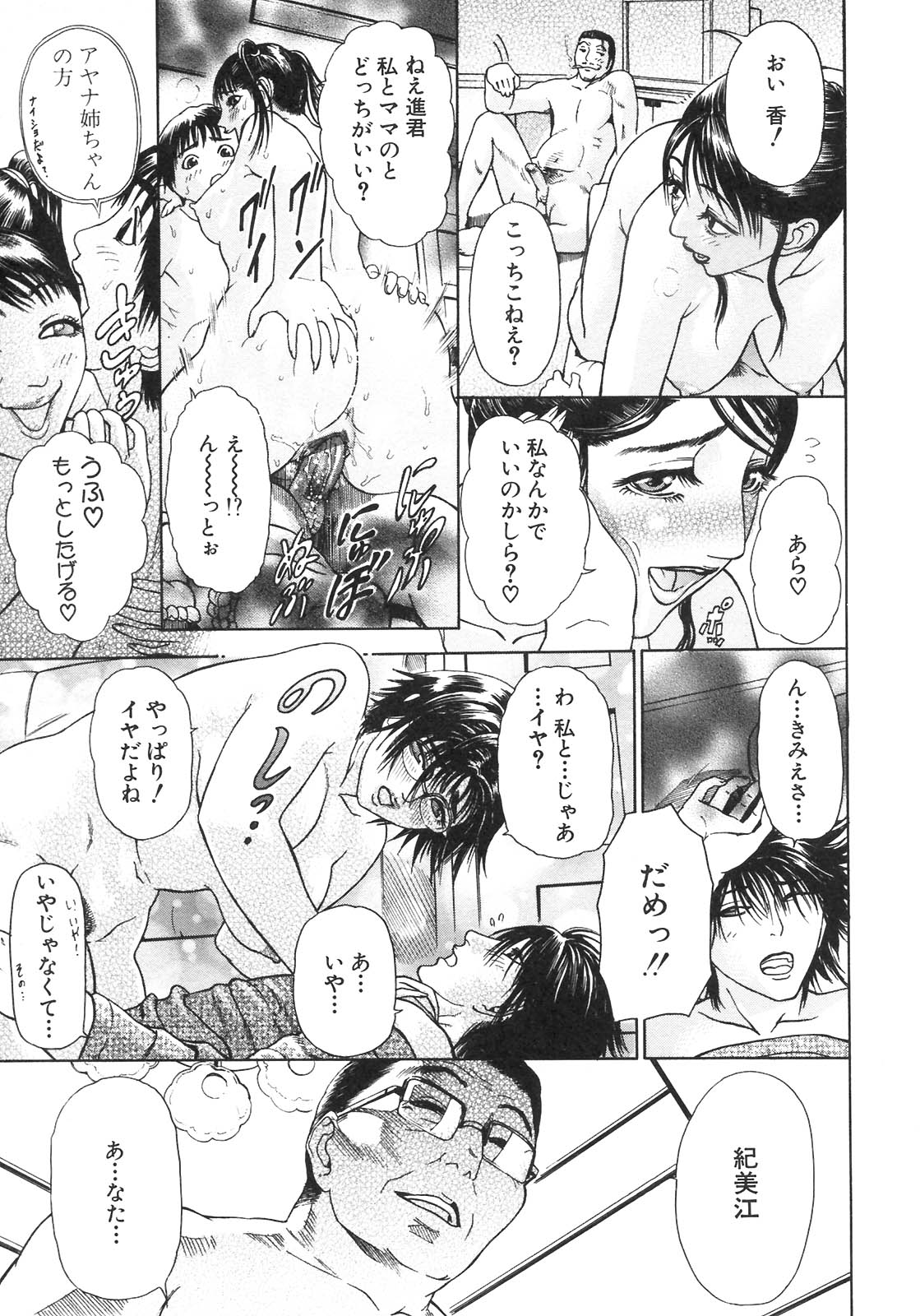 S〜hyjiのセカンドコレクション〜