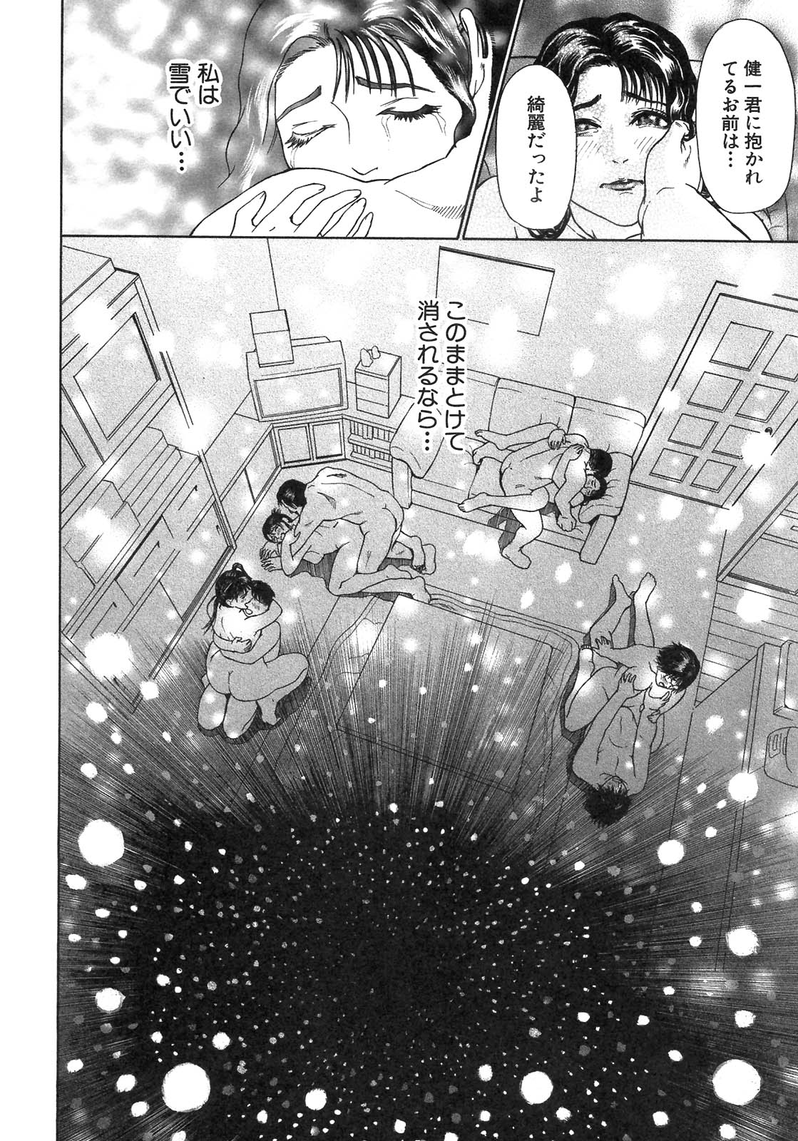 S〜hyjiのセカンドコレクション〜
