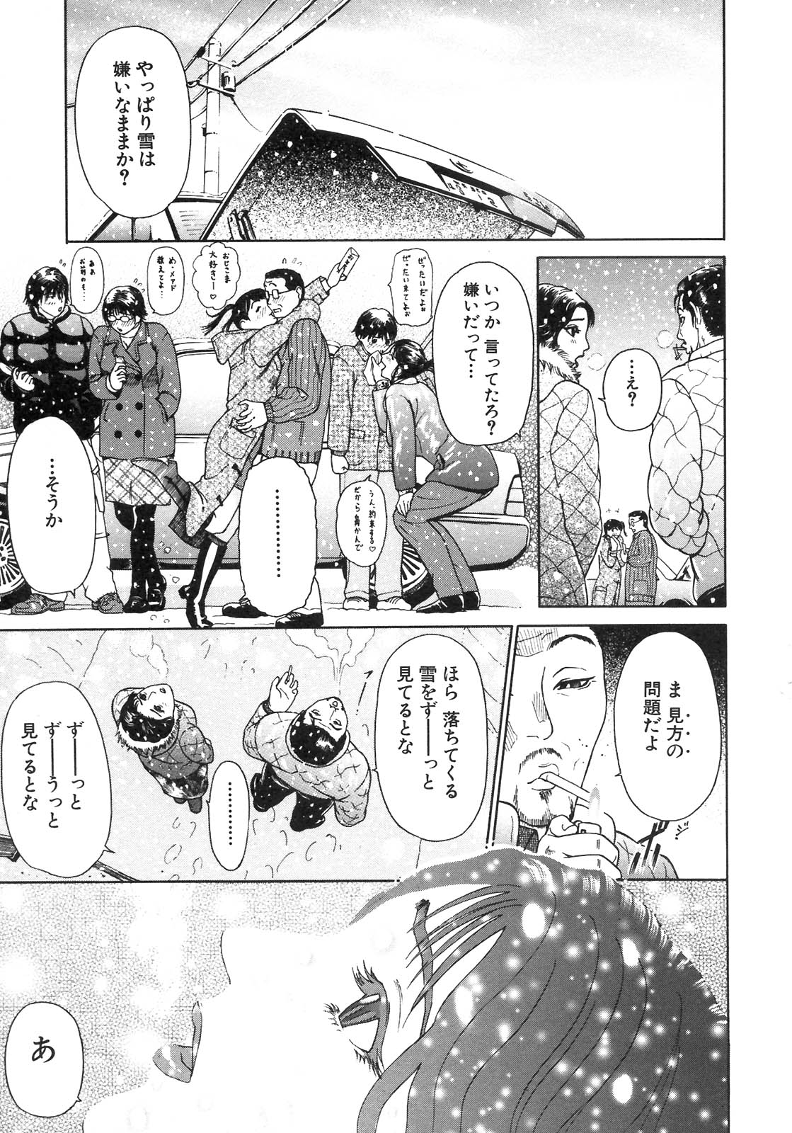 S〜hyjiのセカンドコレクション〜