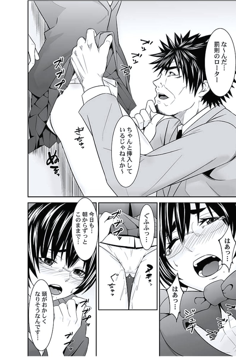 おしおきタクシー〜おきゃく様にじょうしゃきょうひけんはございません〜