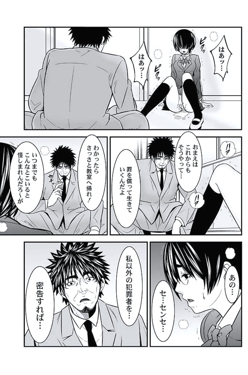 おしおきタクシー〜おきゃく様にじょうしゃきょうひけんはございません〜