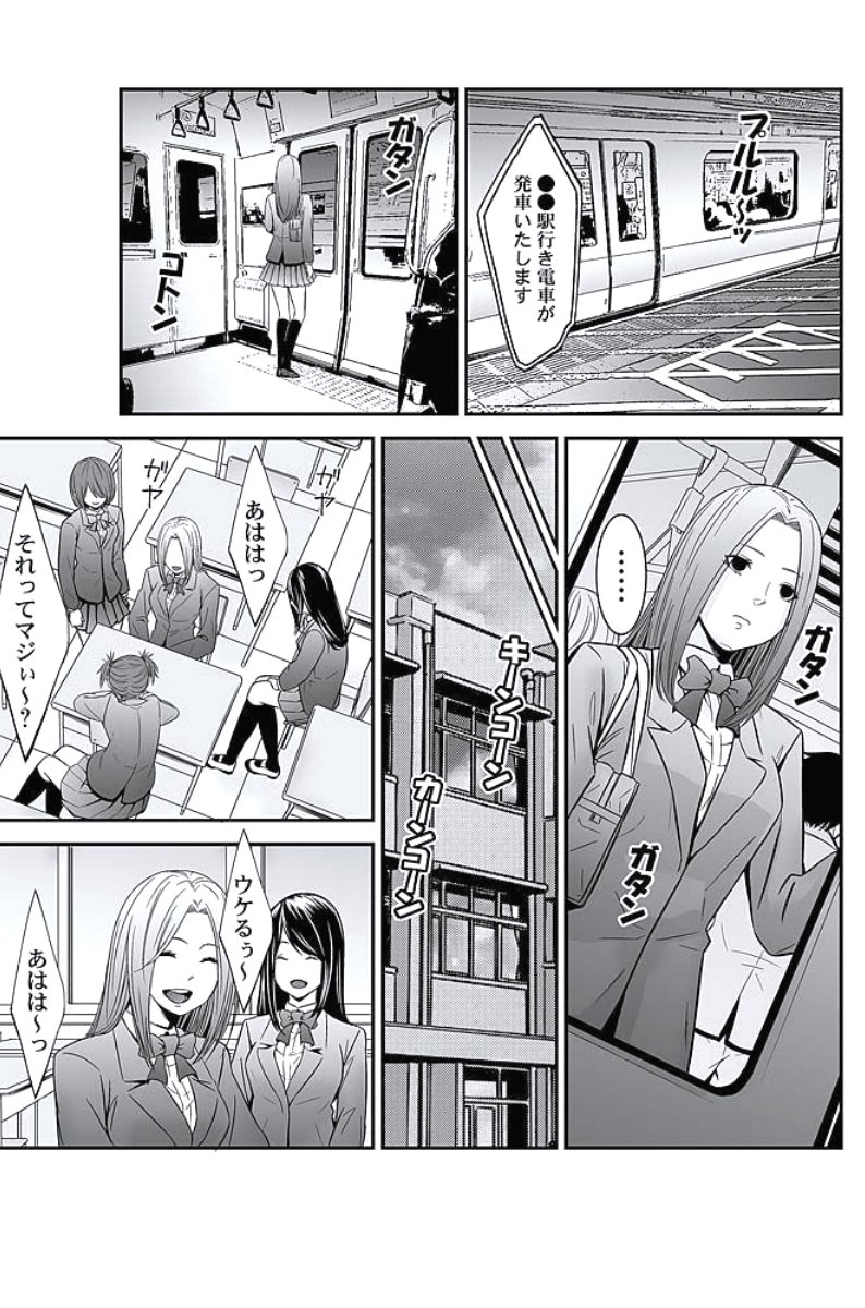 おしおきタクシー〜おきゃく様にじょうしゃきょうひけんはございません〜
