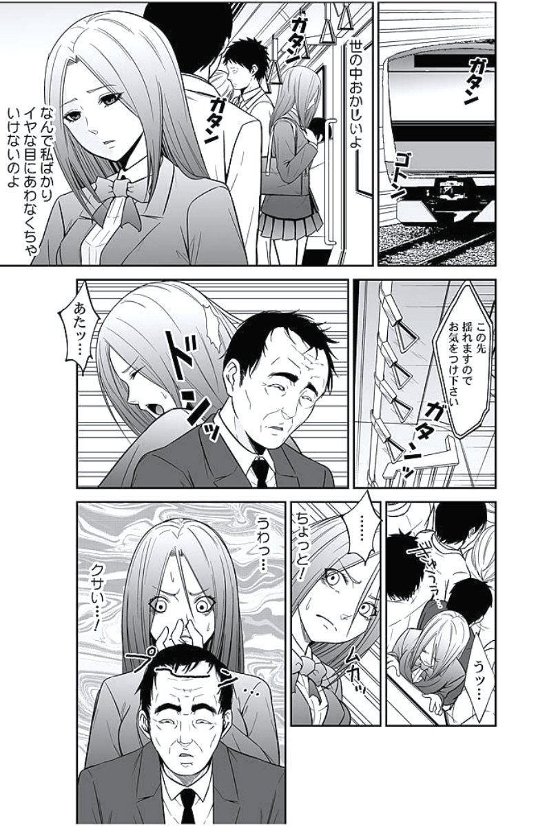 おしおきタクシー〜おきゃく様にじょうしゃきょうひけんはございません〜