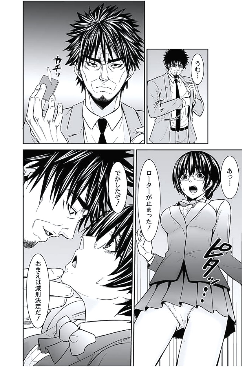 おしおきタクシー〜おきゃく様にじょうしゃきょうひけんはございません〜
