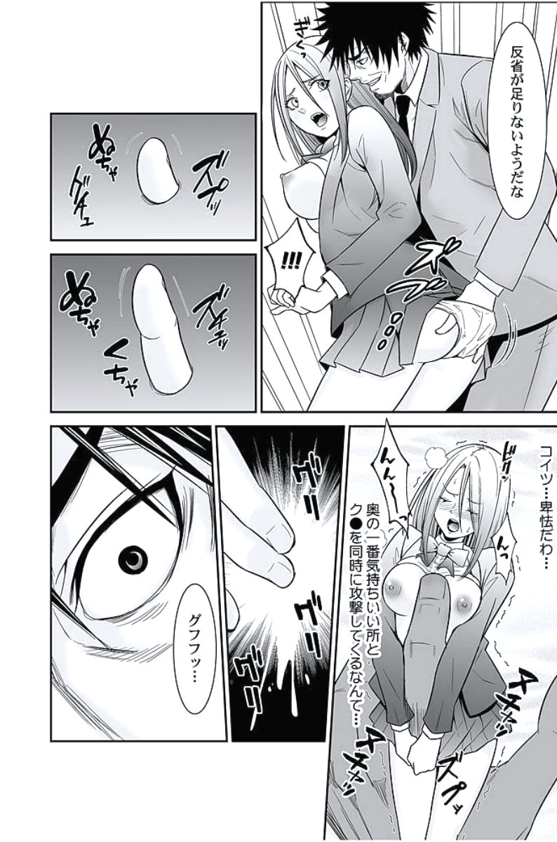 おしおきタクシー〜おきゃく様にじょうしゃきょうひけんはございません〜