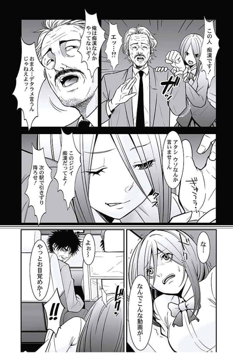 おしおきタクシー〜おきゃく様にじょうしゃきょうひけんはございません〜