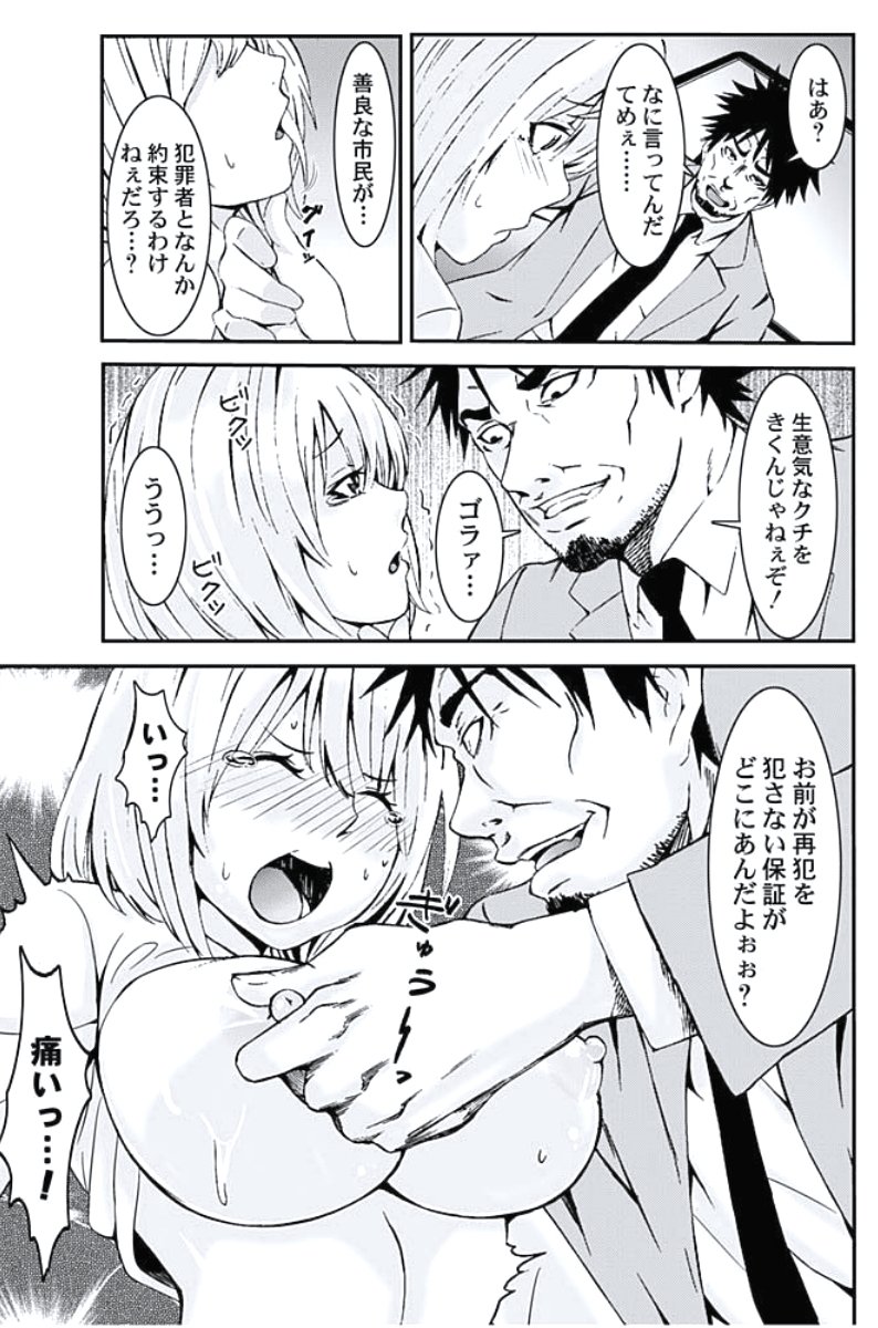 おしおきタクシー〜おきゃく様にじょうしゃきょうひけんはございません〜
