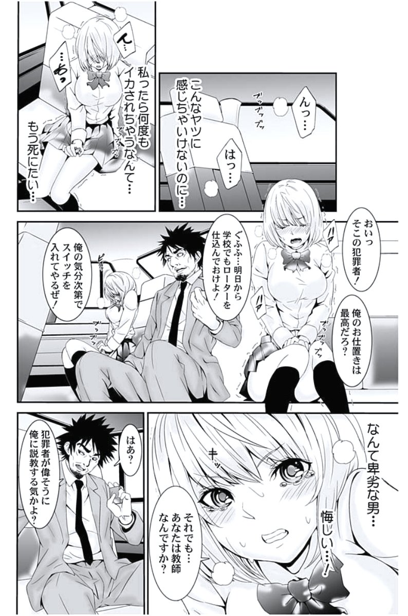 おしおきタクシー〜おきゃく様にじょうしゃきょうひけんはございません〜