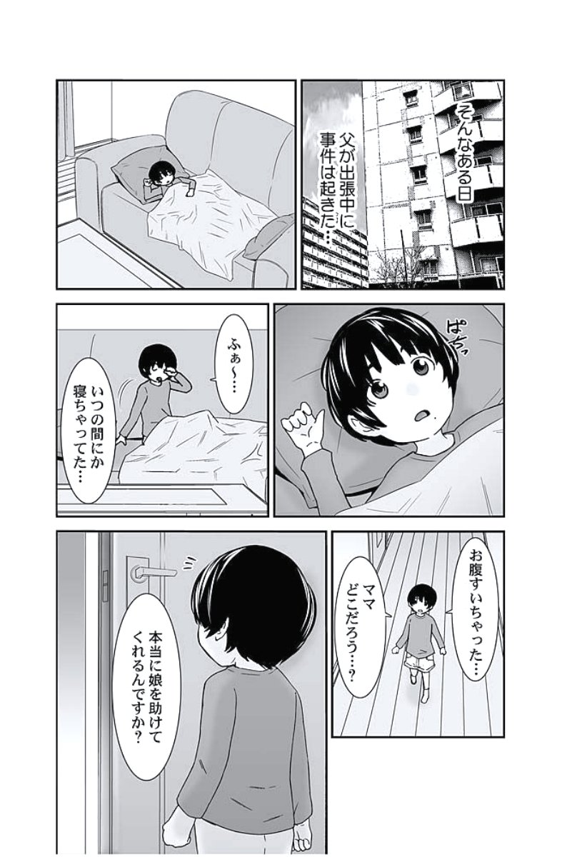 おしおきタクシー〜おきゃく様にじょうしゃきょうひけんはございません〜