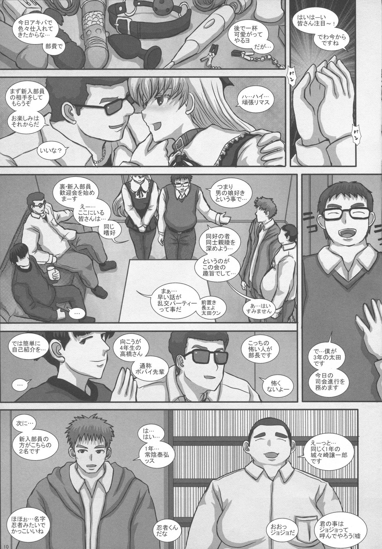 -F-TRANceFORM extends2