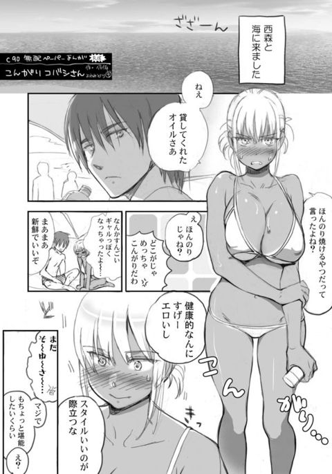 C90ムハイペーパーマンガ金剛小橋さん C90ムハイペーパーマンガ金剛小橋さん