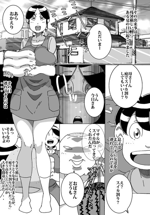 マセオの計画。母が別の種類の棒で叩かれている間、息子はスイカ割りをします マセオの計画。母が別の種類の棒で叩かれている間、息子はスイカ割りをします