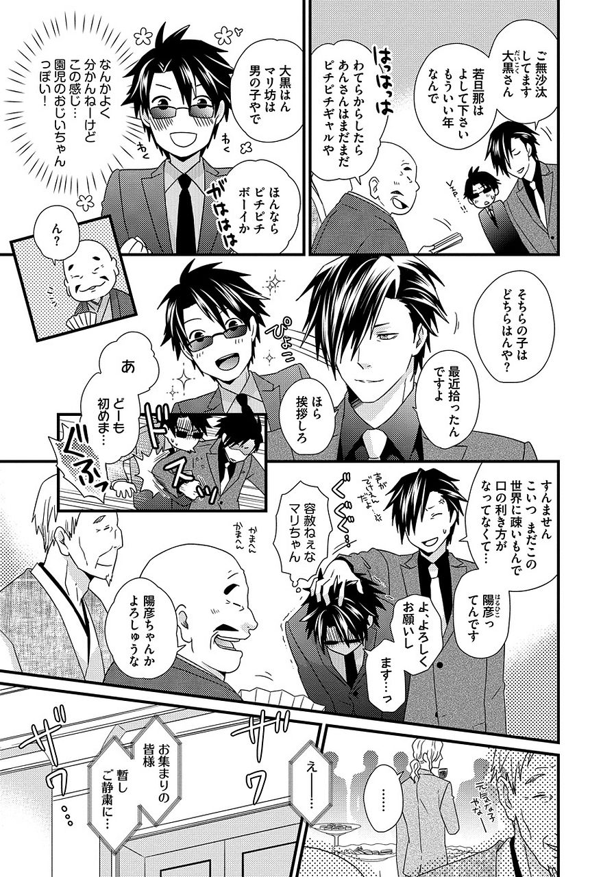 初庄世久原保育園2