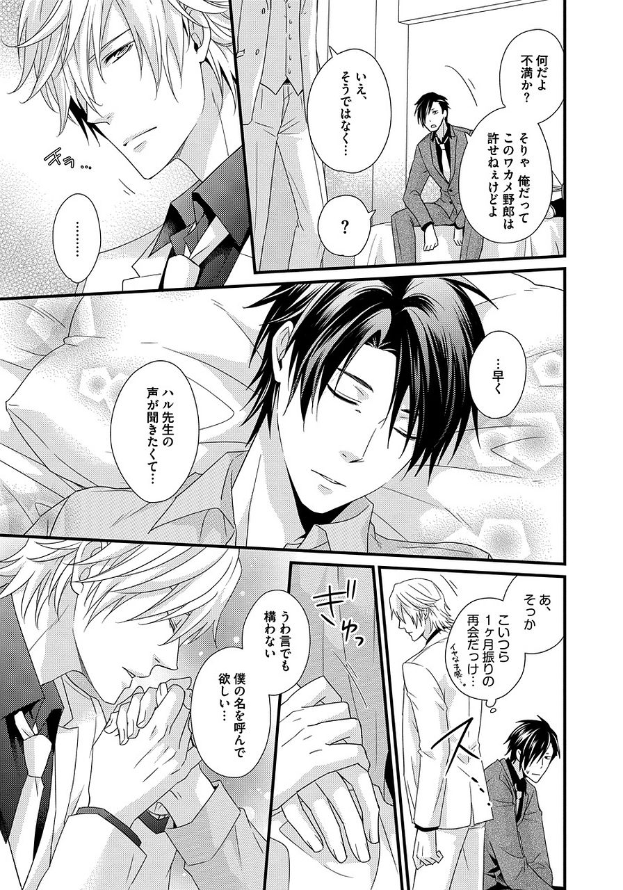 初庄世久原保育園2