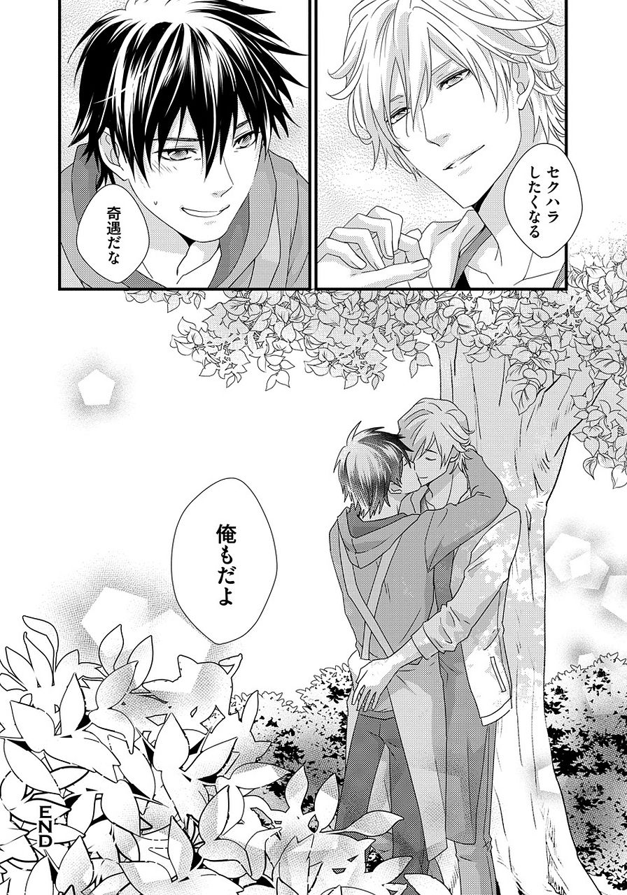 初庄世久原保育園2