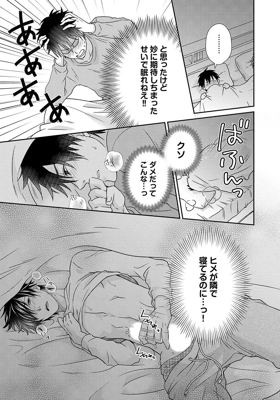 初庄世久原保育園2