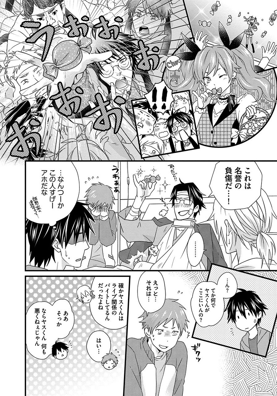 初庄世久原保育園2