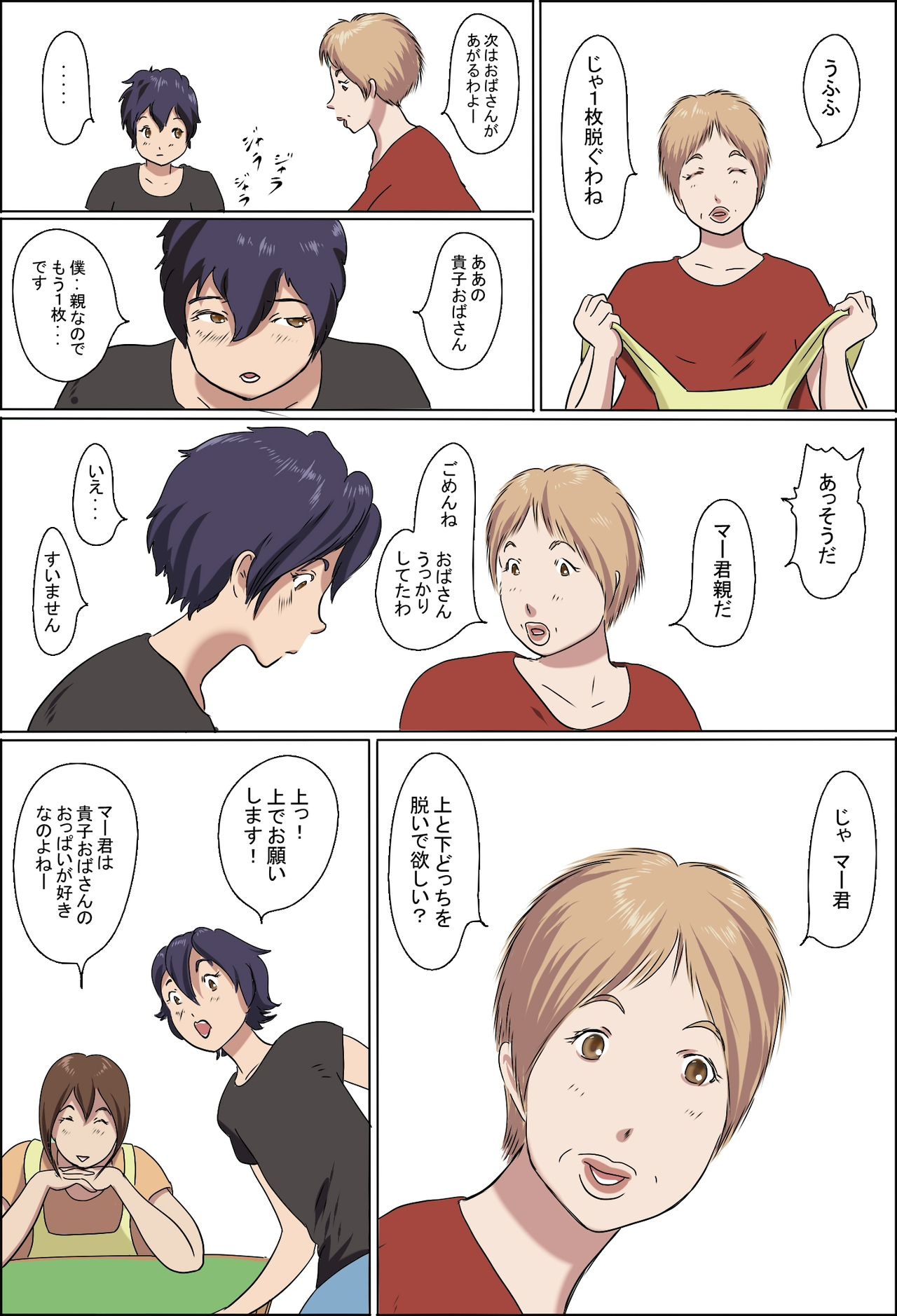 和太鼓MājanTaikai