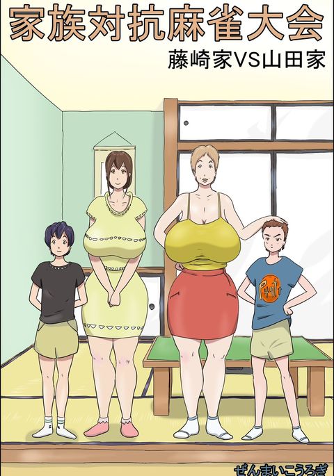 和太鼓MājanTaikai 和太鼓MājanTaikai