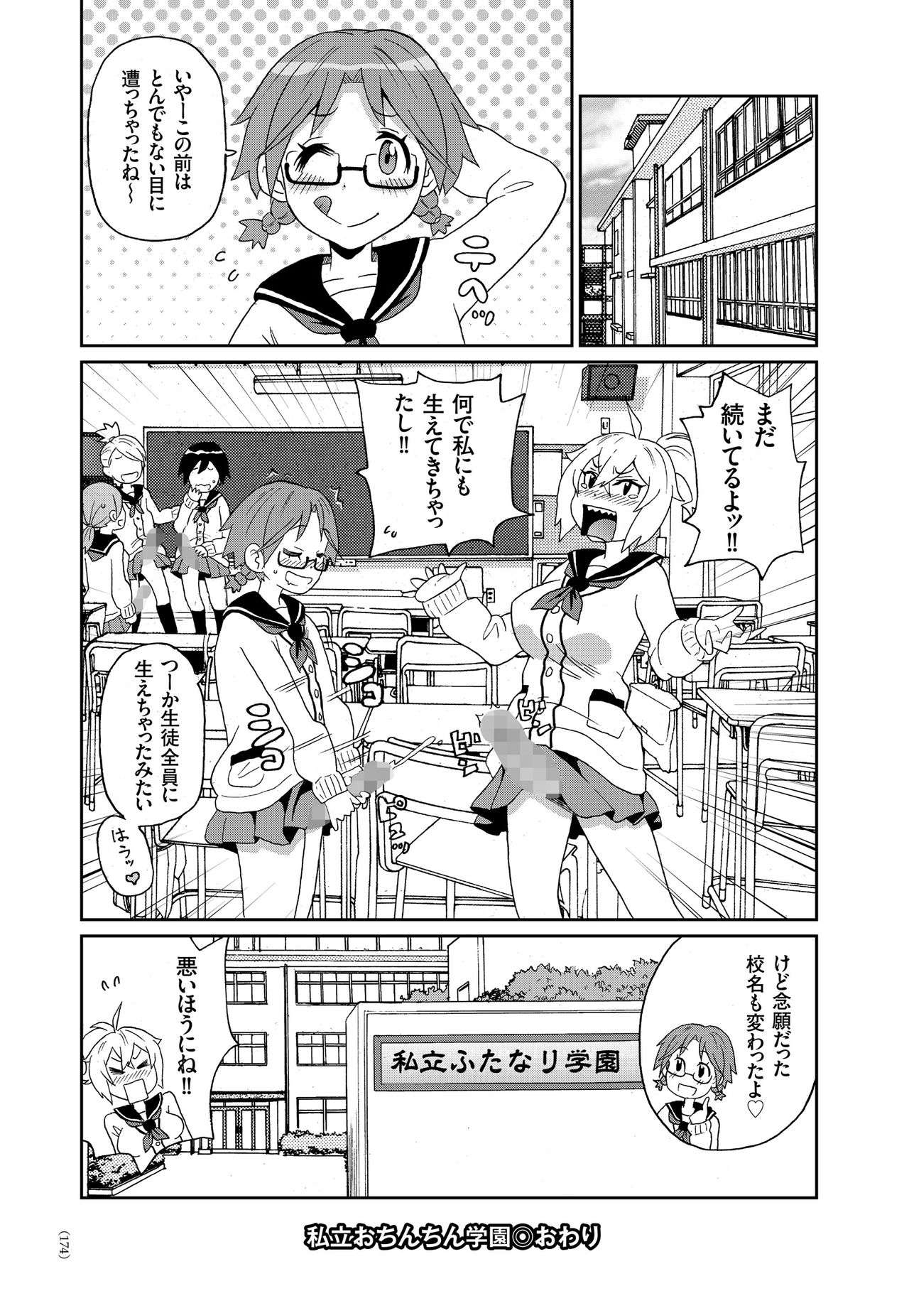 もんぜつ機会