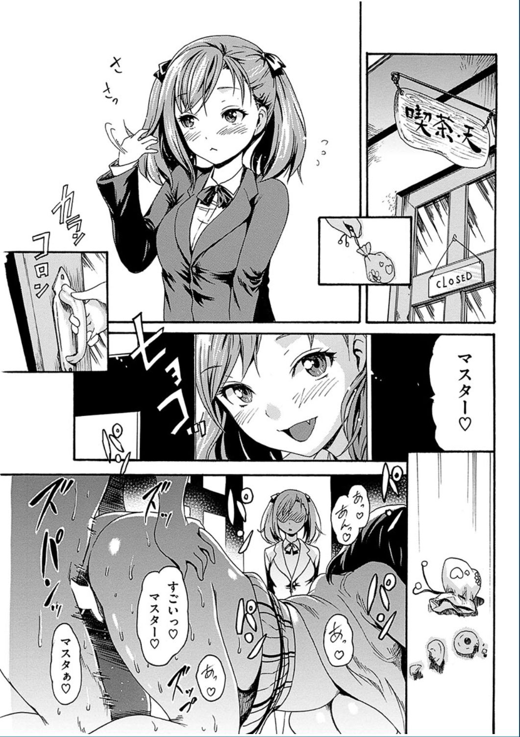 コミックハナマン2016-12