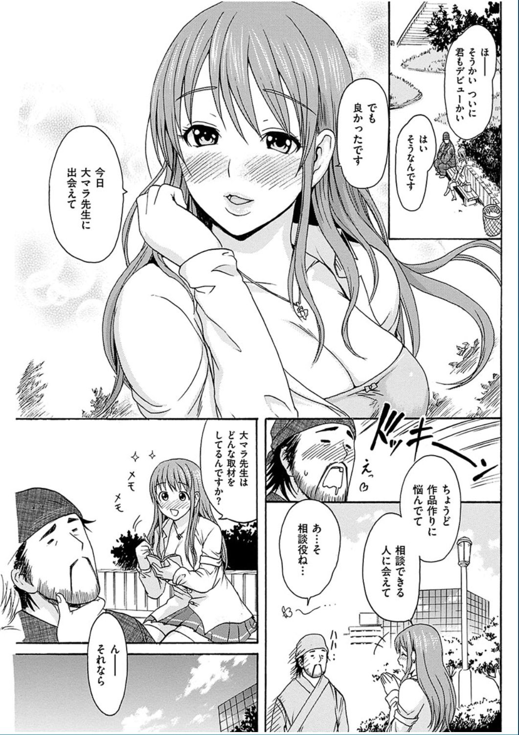 コミックハナマン2016-12